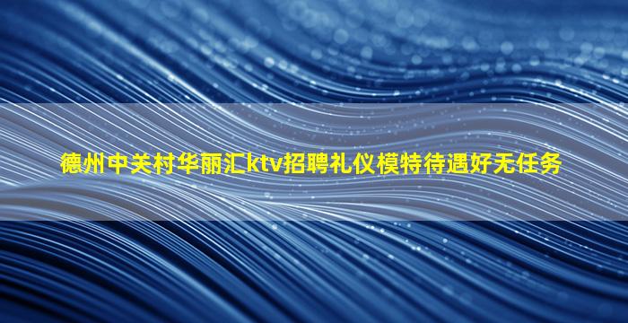 滁州酒吧招聘